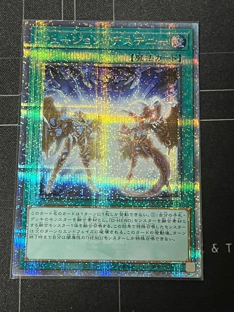 フュージョンデステニー 25th 3枚 傷あり