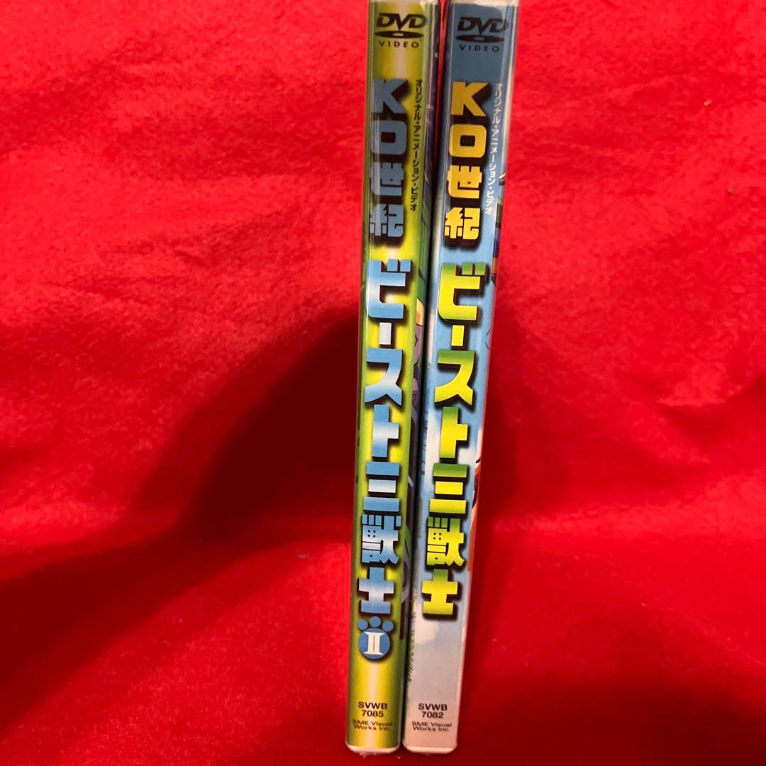 【新品未開封品】KO世紀 ビースト三獣士 全2巻セット！