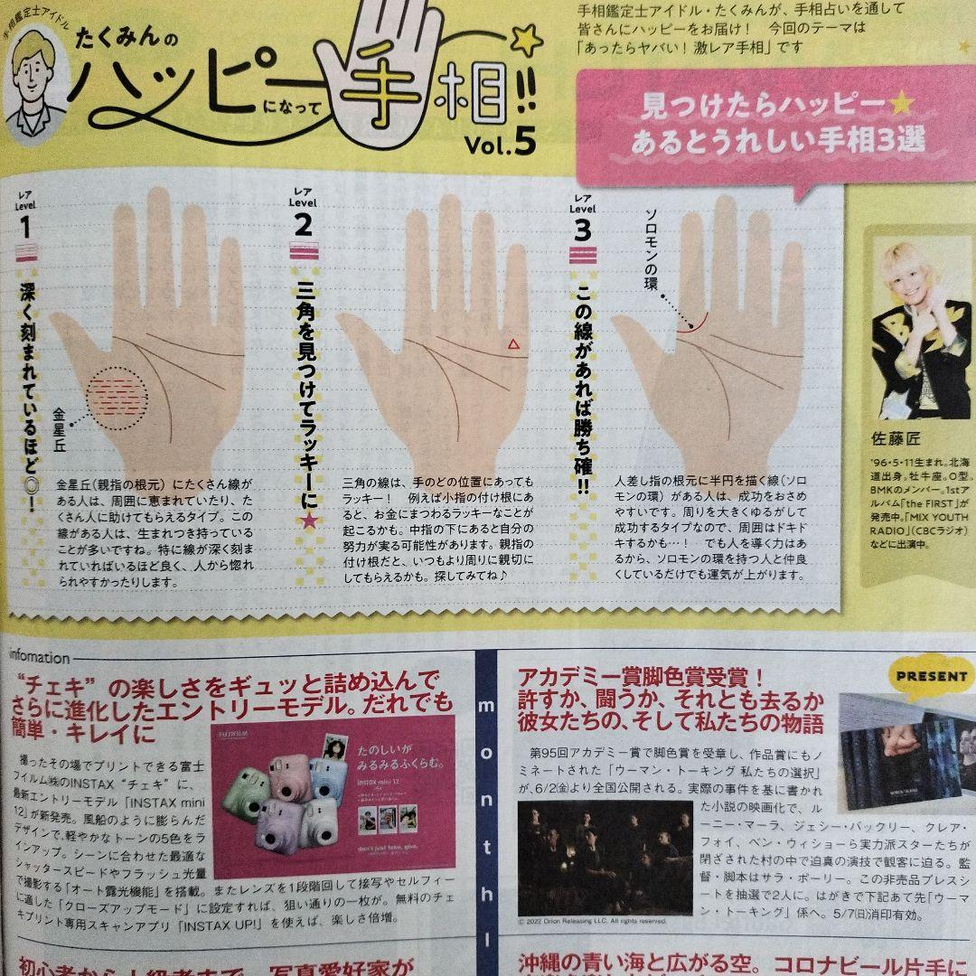 雑誌，T．V．ガイド