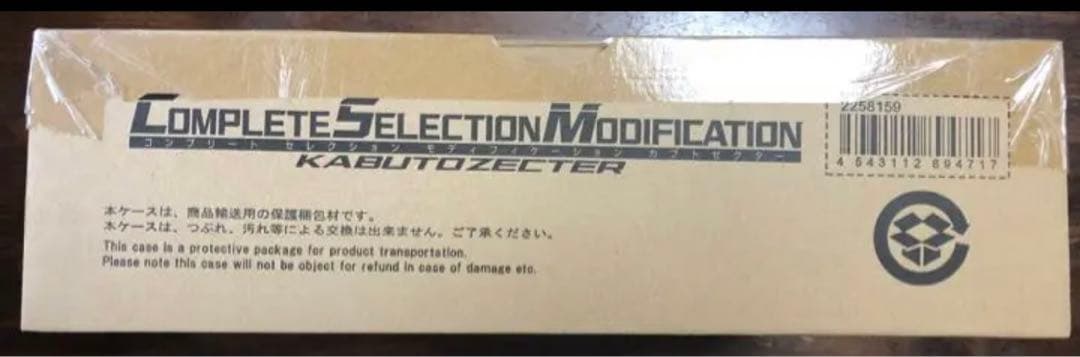 cmsカブトゼクター  仮面ライダーカブト  新品・未開封品