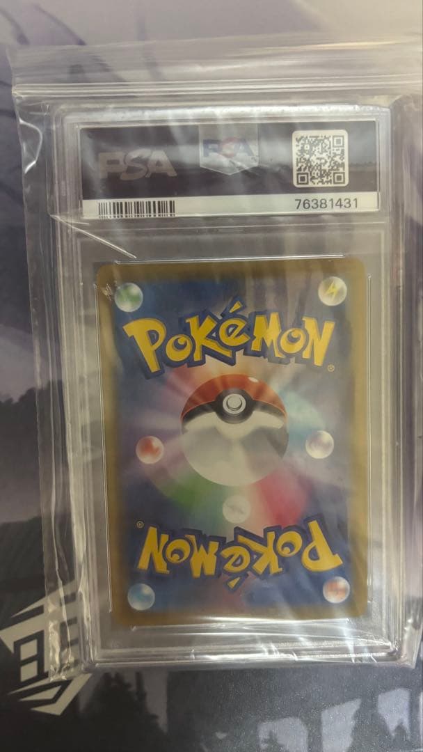 AKI【PSA10】グレイシア VMAX SA HR