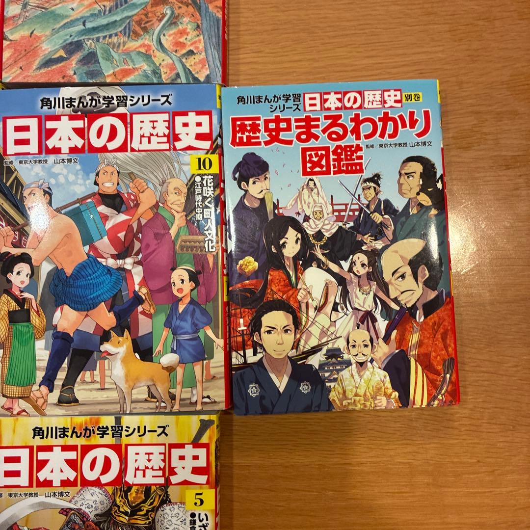 角川まんが学習シリーズ 日本の歴史 全巻セット