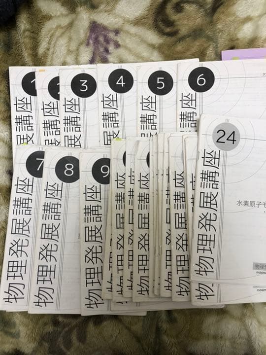 物理の偏差値35→70に上げた参考書！鉄緑会高3物理一式＊非売品