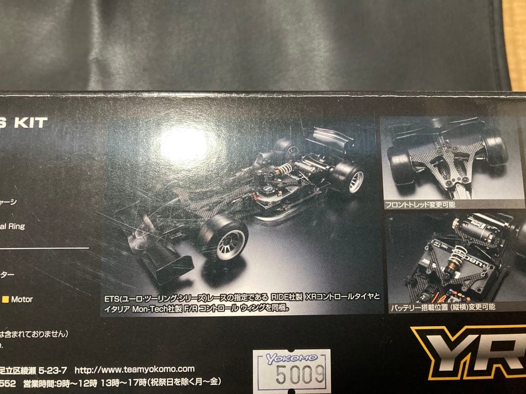 YOKOMO YR-10F 未組立て