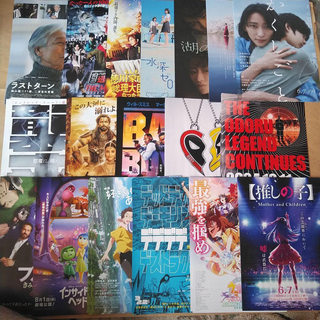 映画 フライヤー チラシ 22 23 24 25 洋画 邦画 アニメ 1000枚