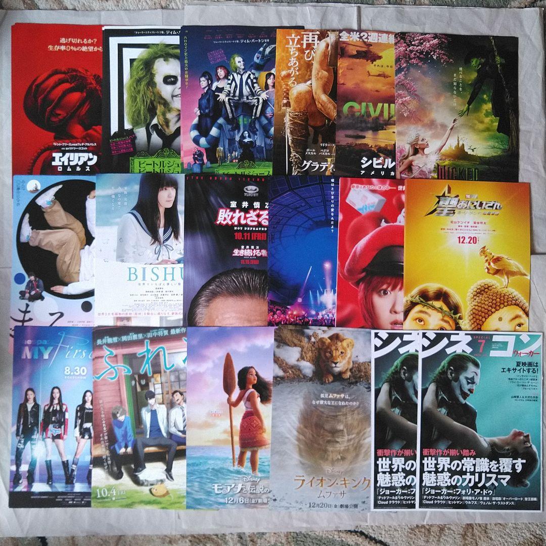 映画 フライヤー チラシ 22 23 24 25 洋画 邦画 アニメ 1000枚