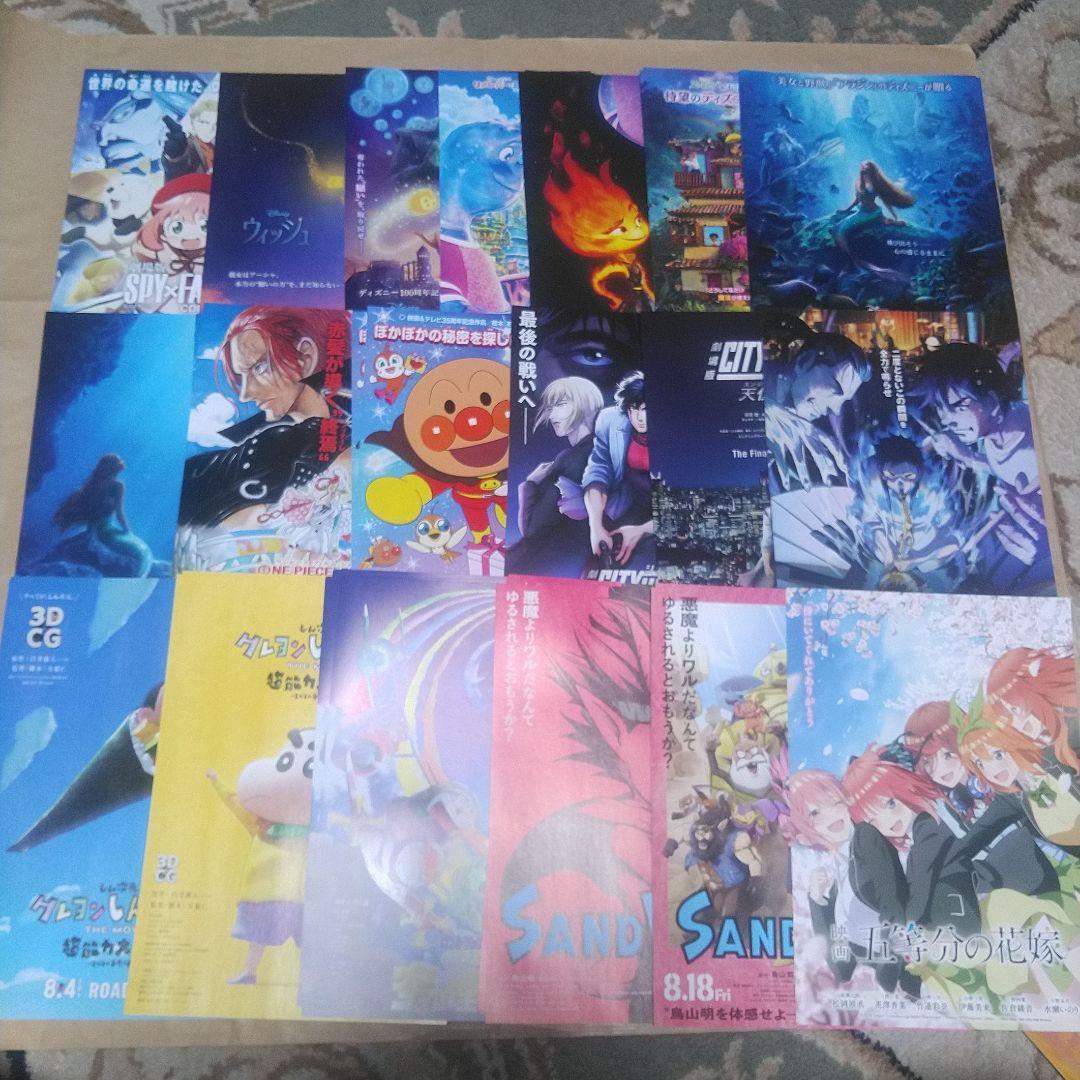 映画 フライヤー チラシ 22 23 24 25 洋画 邦画 アニメ 1000枚