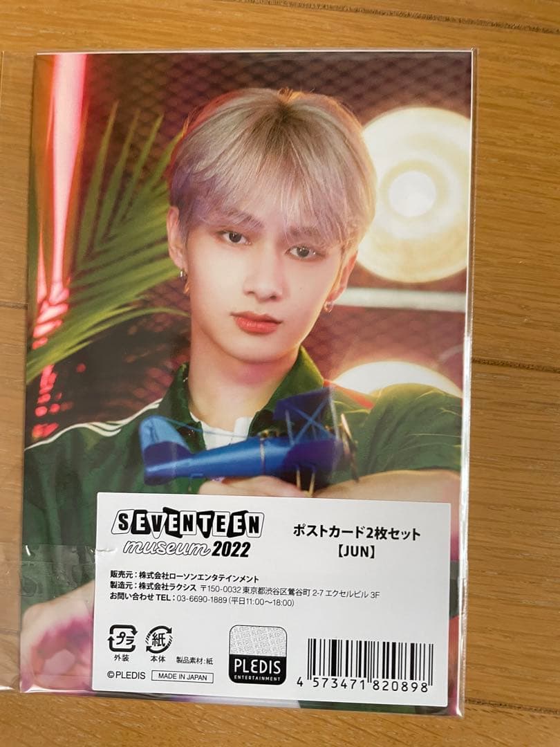 セブチ　ジュン　グッズセット売　トレカ&アルバム&トレカファイル