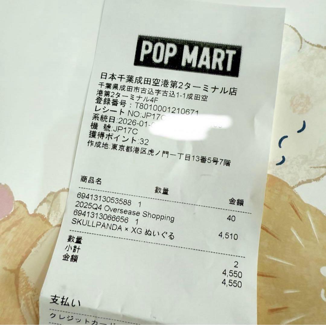 SKULLPANDA XG 日本限定 ぬいぐるみペンダント スカルパンダ