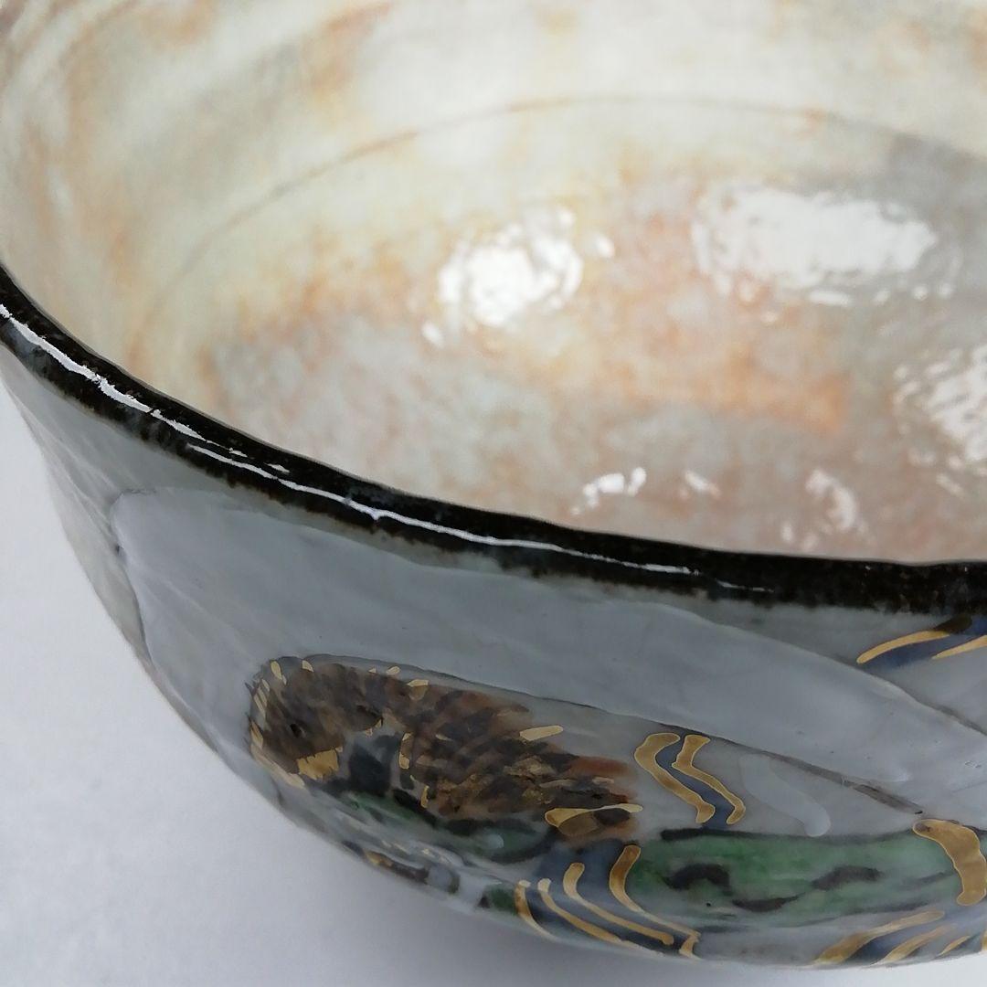 Ｗ２００　茶碗　『風神』『浅見与し三 造』　共箱　抹茶碗　茶道具