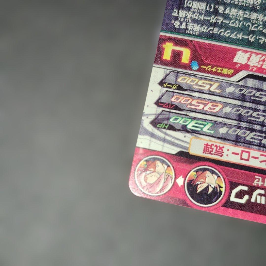 ゴクウブラック UGM7-SEC3 自動