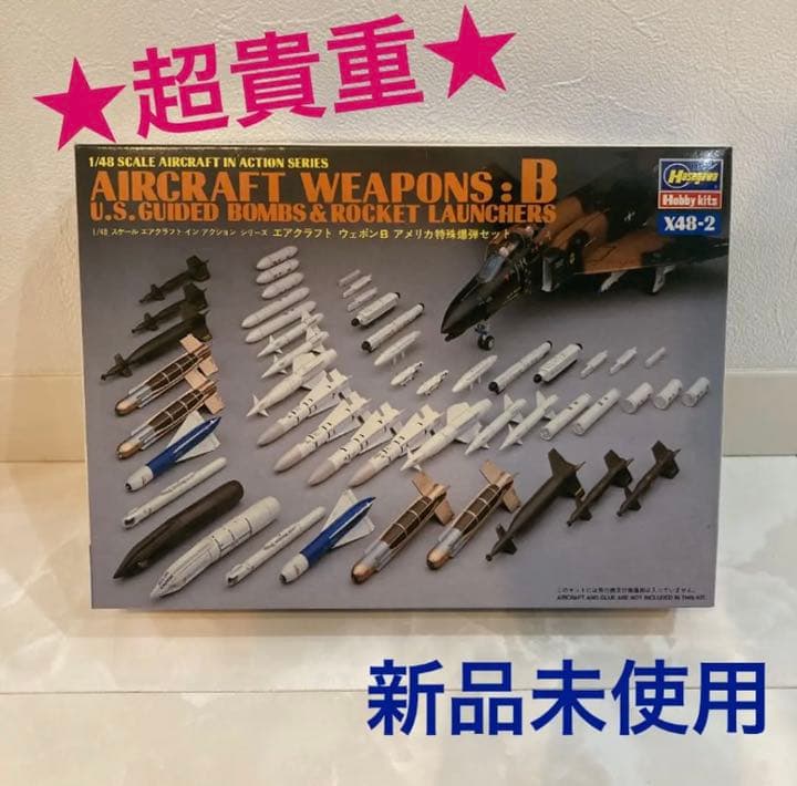 【Hasegawa】アメリカ戦闘機　プラモデル3点セット