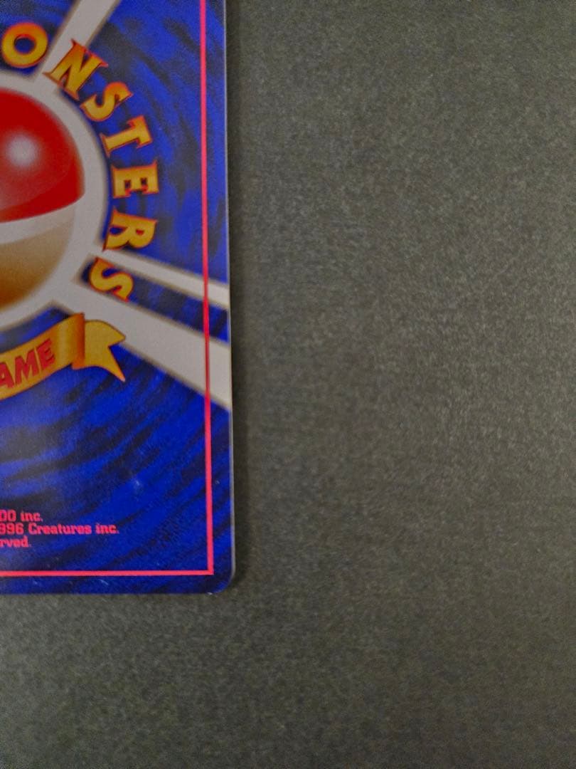 リザードン_「とりかえっこプリーズ」 キャンペーンカード PROMO 旧裏