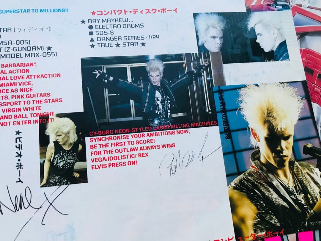SIGUE SIGUE SPUTNIK FLAUNT IT 12インチレコード