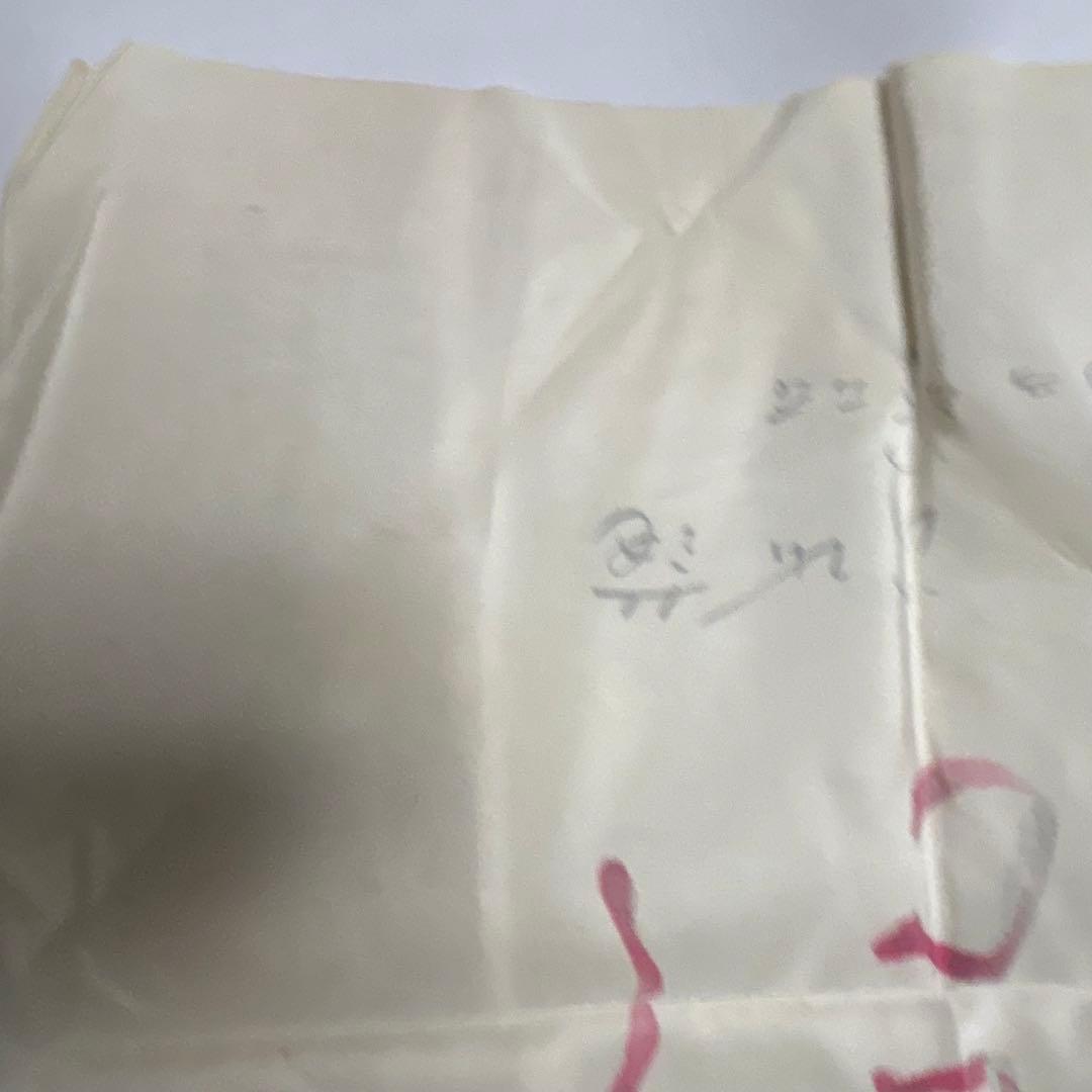 『十一代　市川団十郎』隈取り　歌舞伎十八番　助六　11代目　市川團十郎 正絹