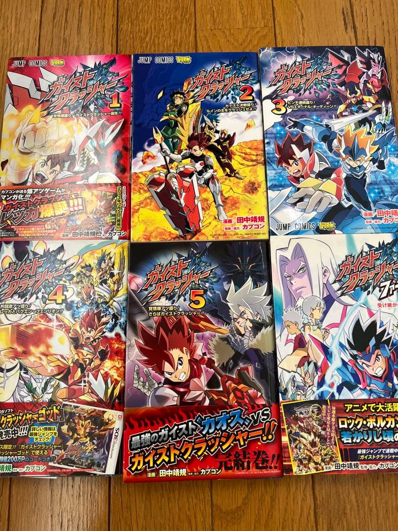 ガイストクラッシャー 漫画　全巻+ファースト