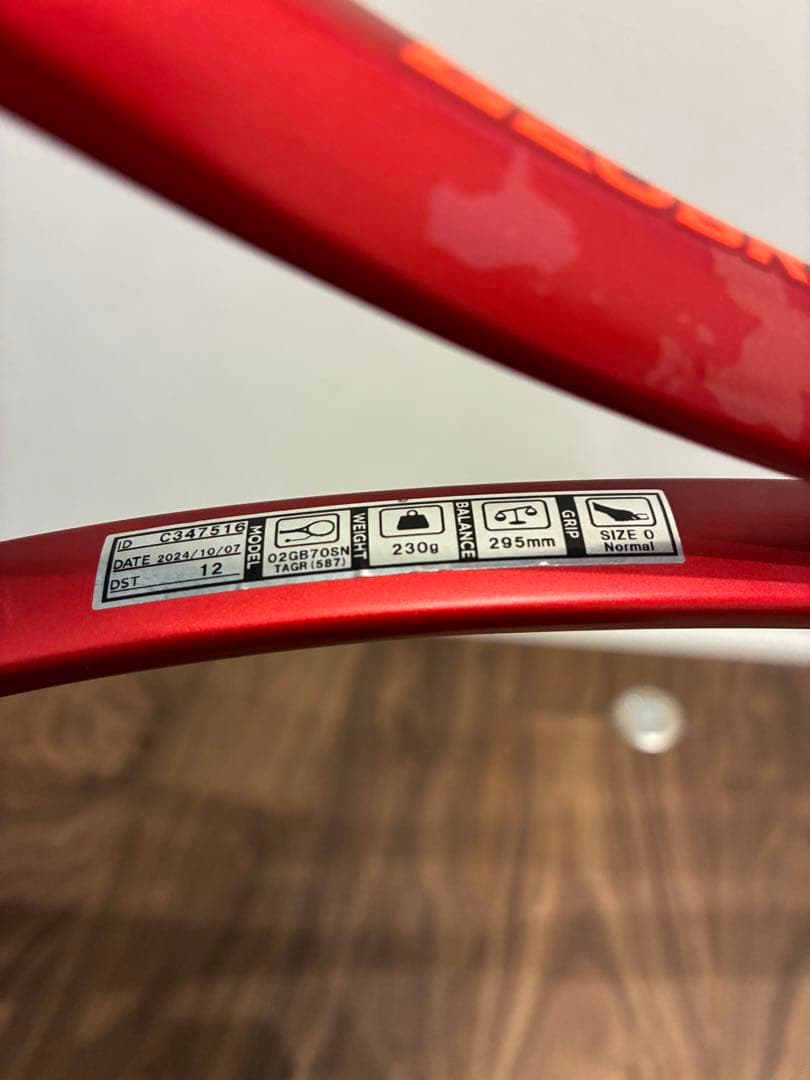 ［最終値下げ］ヨネックス　ジオブレイク70S