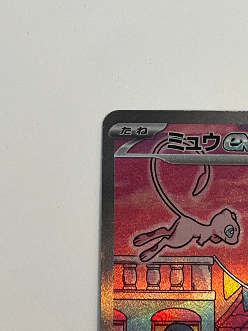 【早い者勝ち】ミュウex SAR SV2a ポケモンカード151 205/165