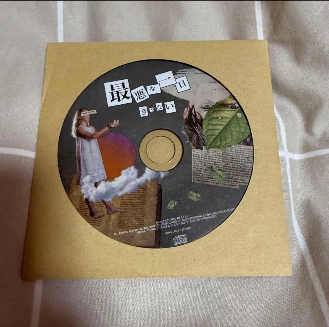 きゃない CD タオル キーホルダー セット