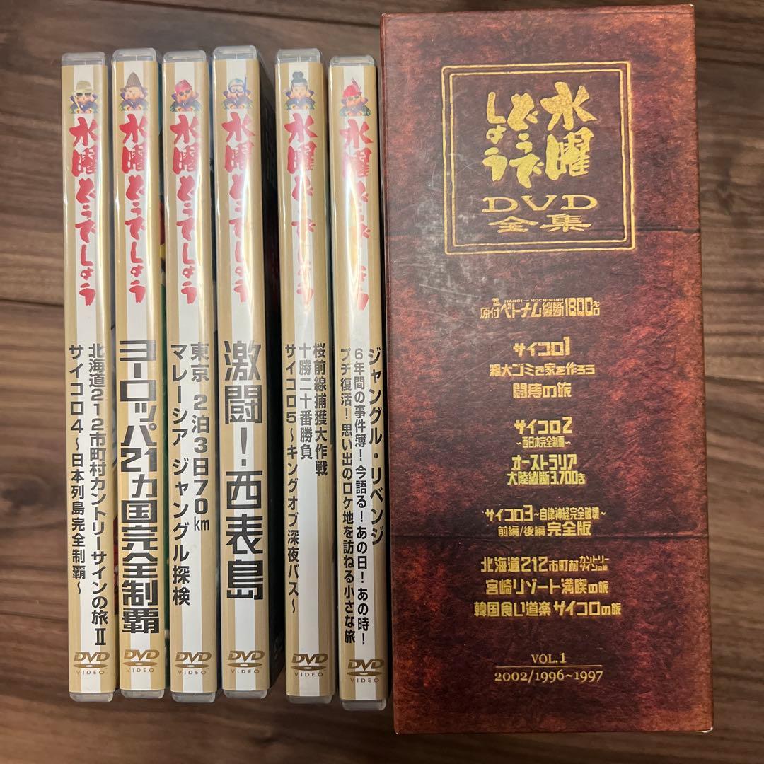 水曜どうでしょう DVD 全11巻セット