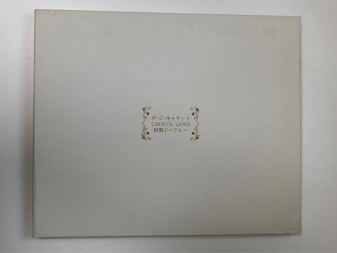 デ・ジ・キャラット コゲどんぼ直筆サイン入り ジークレー