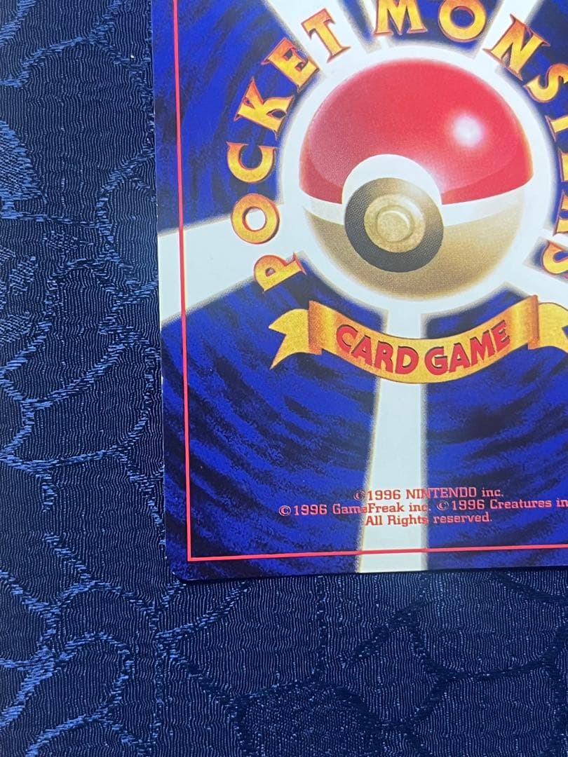 くいしんぼカビゴン／かっこいいポリゴン　ニンテンドー64Wゲットだぜキャンペーン