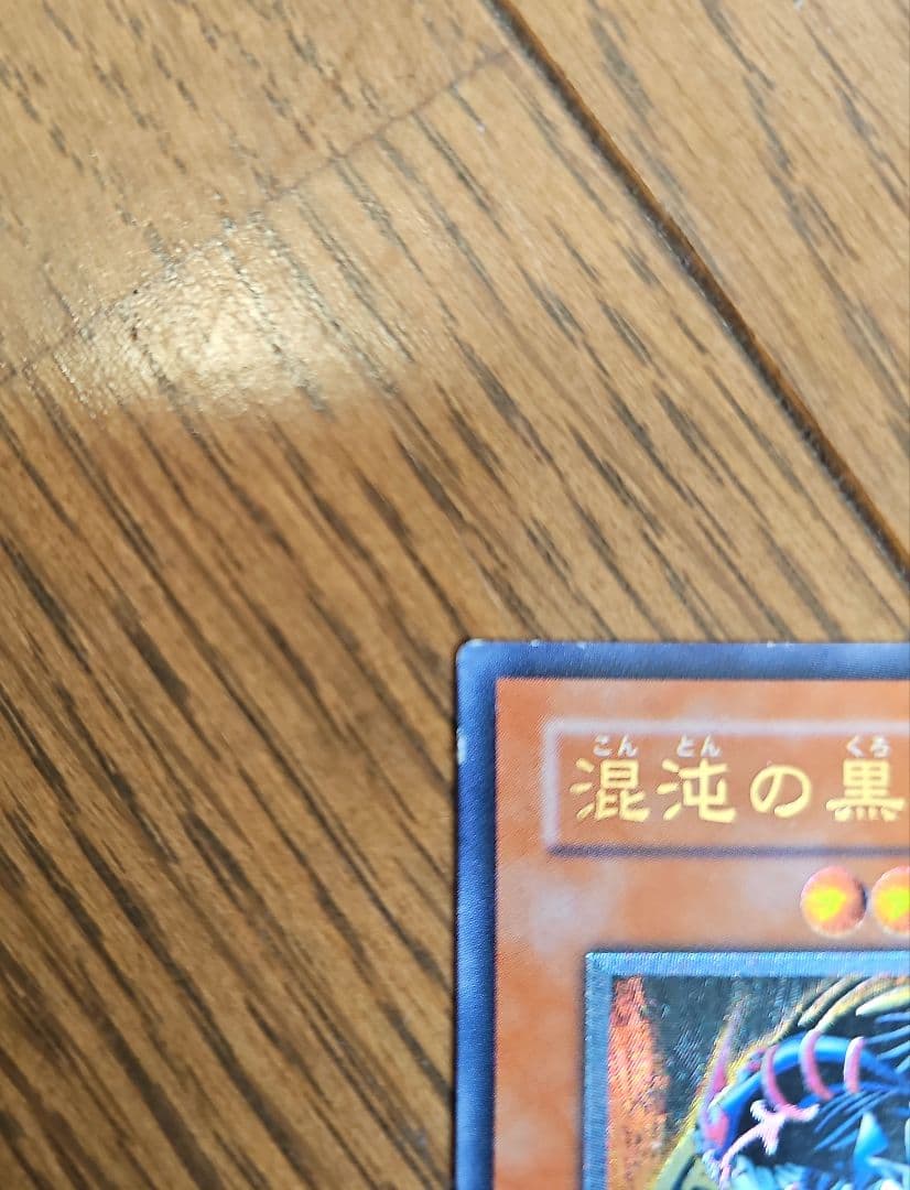 遊戯王 混沌の黒魔術師 307-010