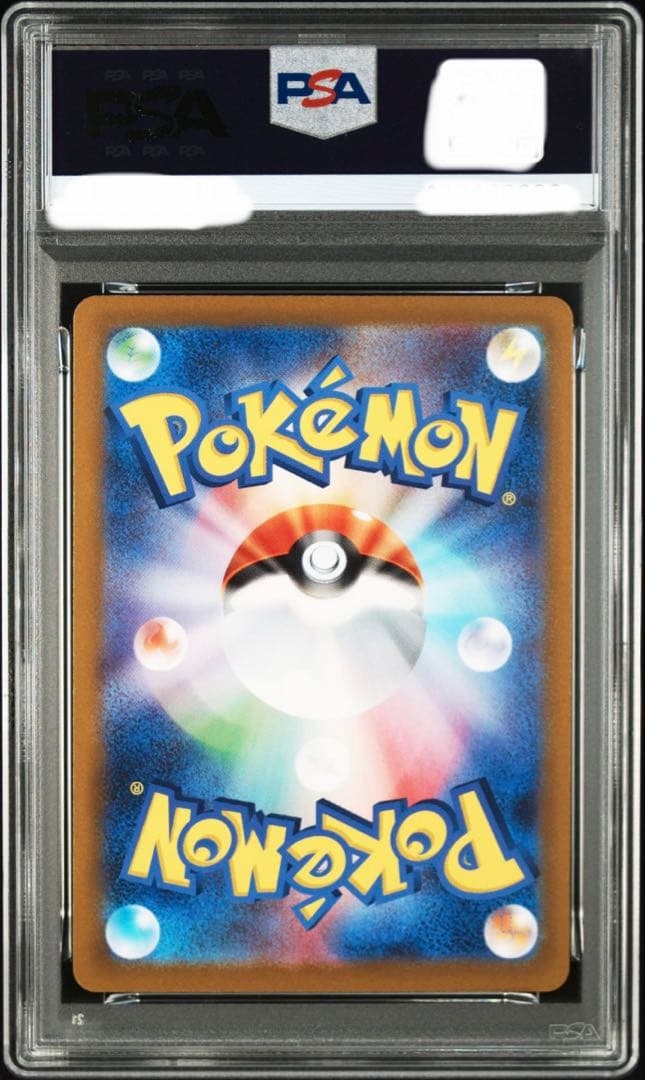 いたずら好きのピチュー PSA10