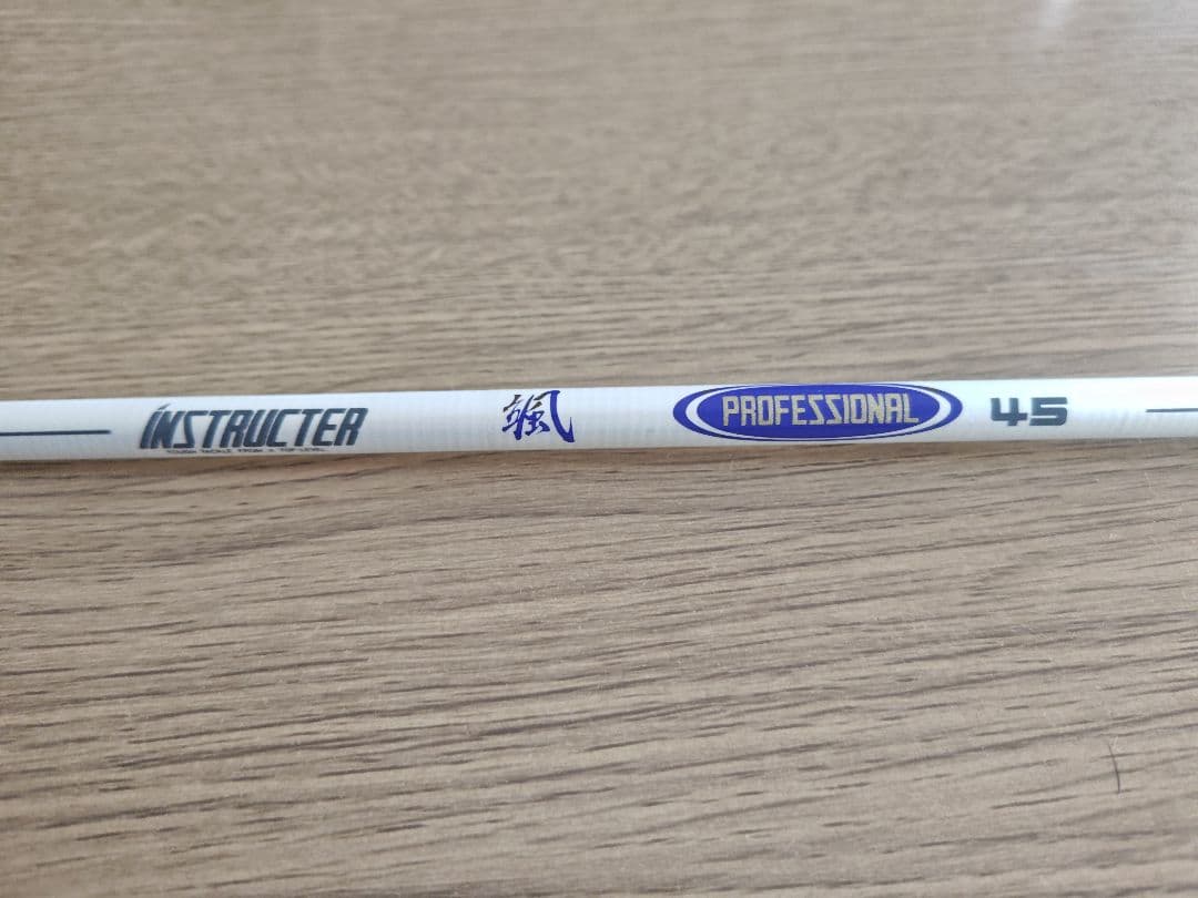 さらに値下げ【オリムピック】インストラクター/颯45/プロフェッショナル/渓流竿