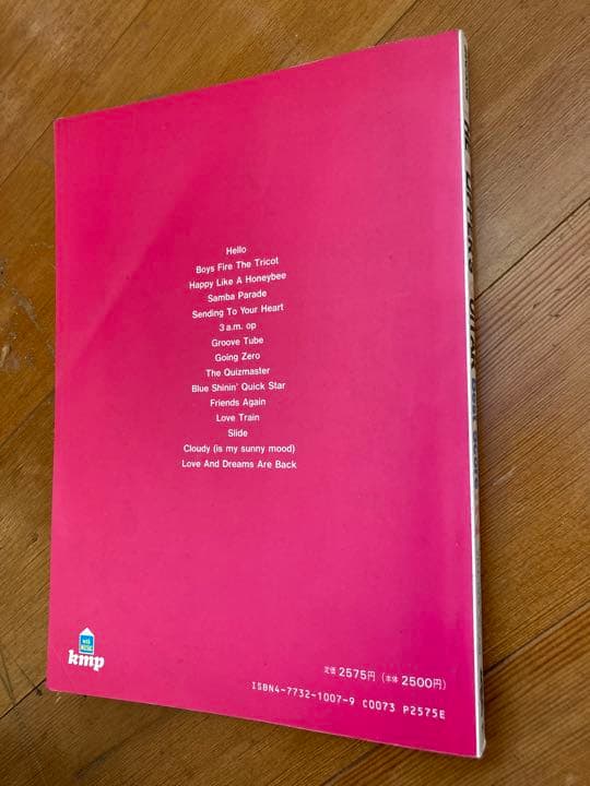 楽譜 フリッパーズギター ベストスコア パート2