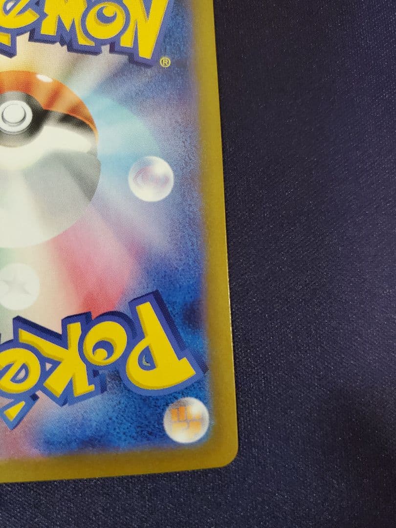 ポケモンカード　メガリザードンX　ex　sar