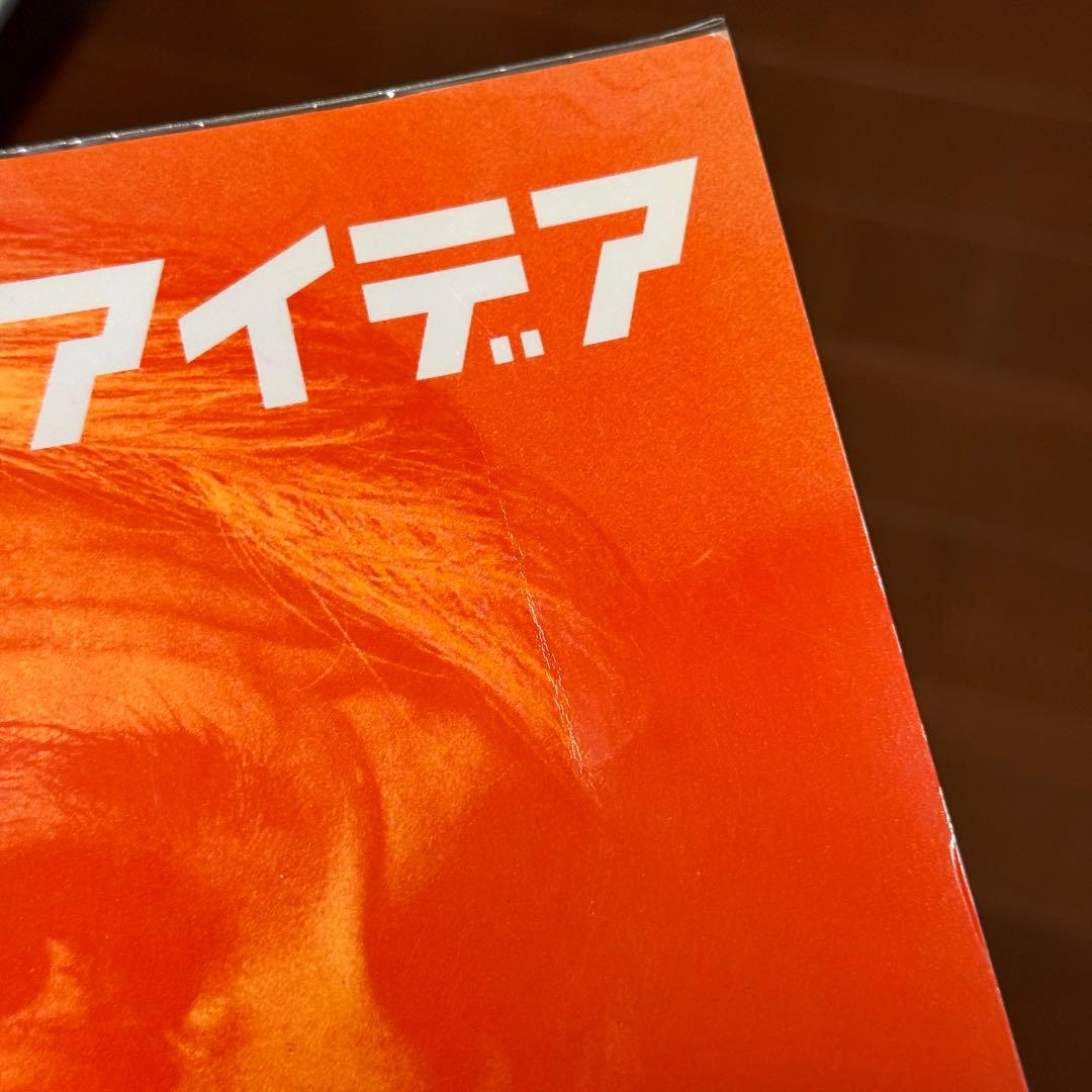 稀少！ アイデア323号 ウィム クロウェル Wim Crouwel idea