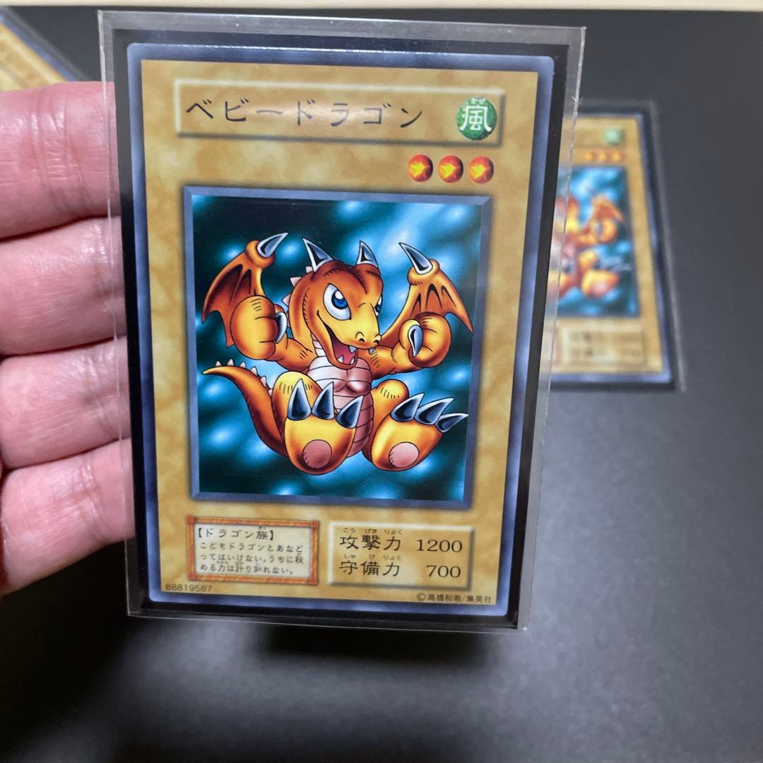 遊戯王　ベビードラゴン　極美品　3枚
