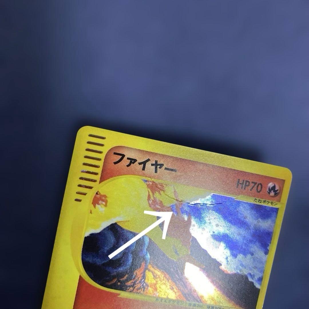 ポケカ　カードe ファイヤー サンダー フリーザー Webシリーズ　三鳥