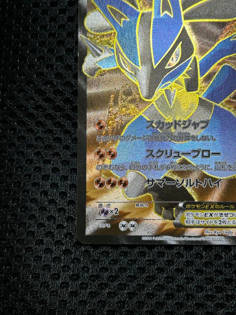 【値段交渉受付中】ルカリオEX SR :1ED [XY3 099/096]