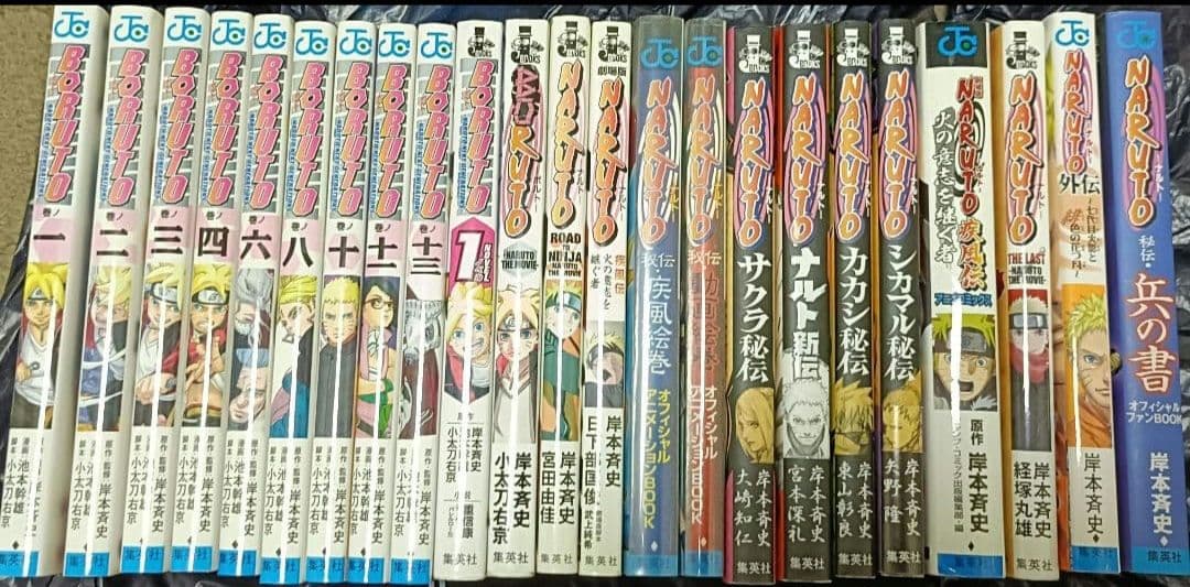 ナルト全巻セット関連本23冊付き