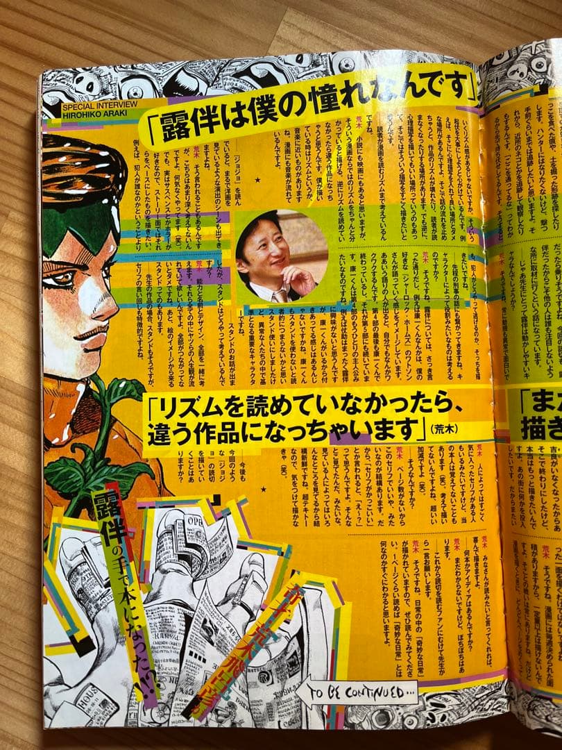 ジャンプSQ ジャンプスクエア　2008