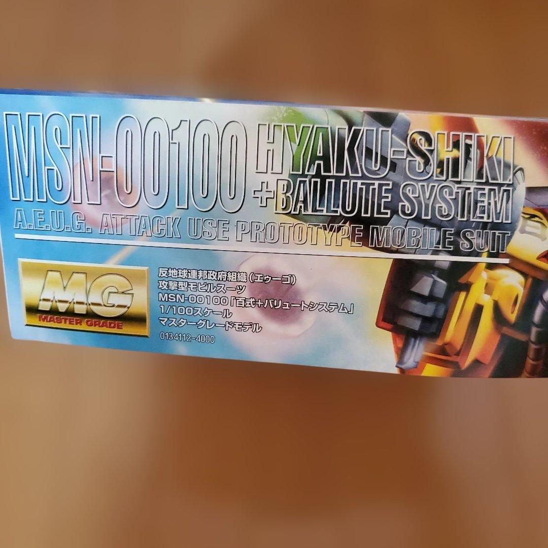 ロボット MSN-00100 HYAKU-SHIKI + BALLUTE SYSTEM