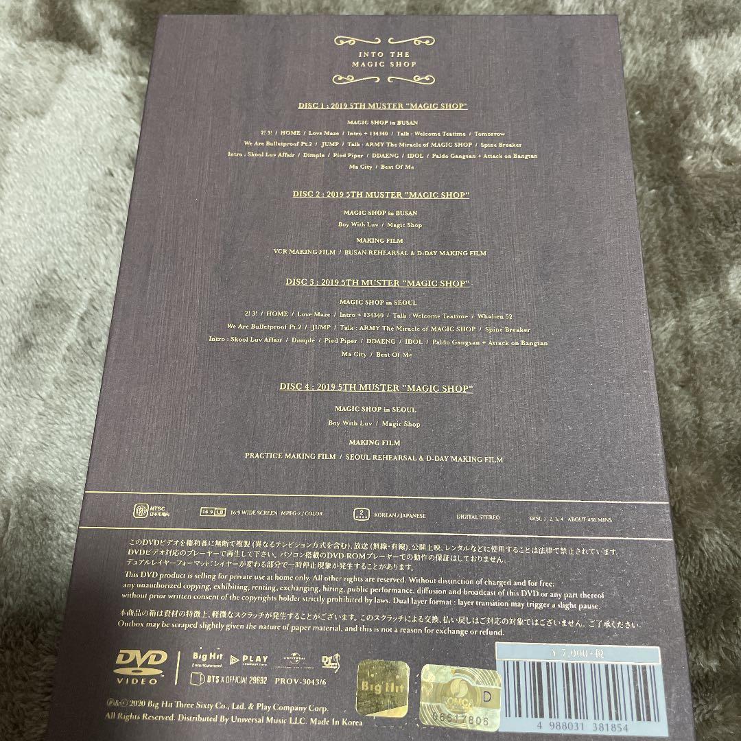 BTS ペンミ DVD 韓国公演 magicshop