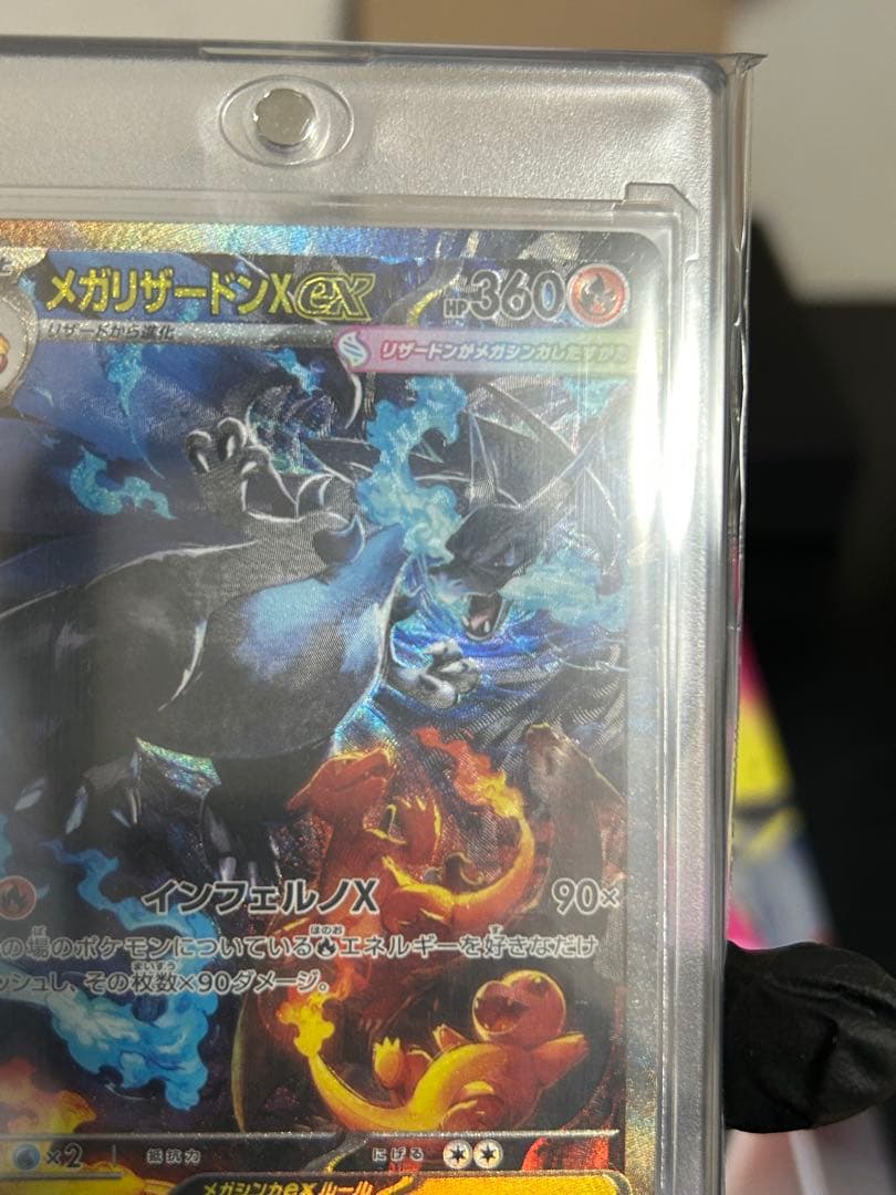 メガリザードンex SAR