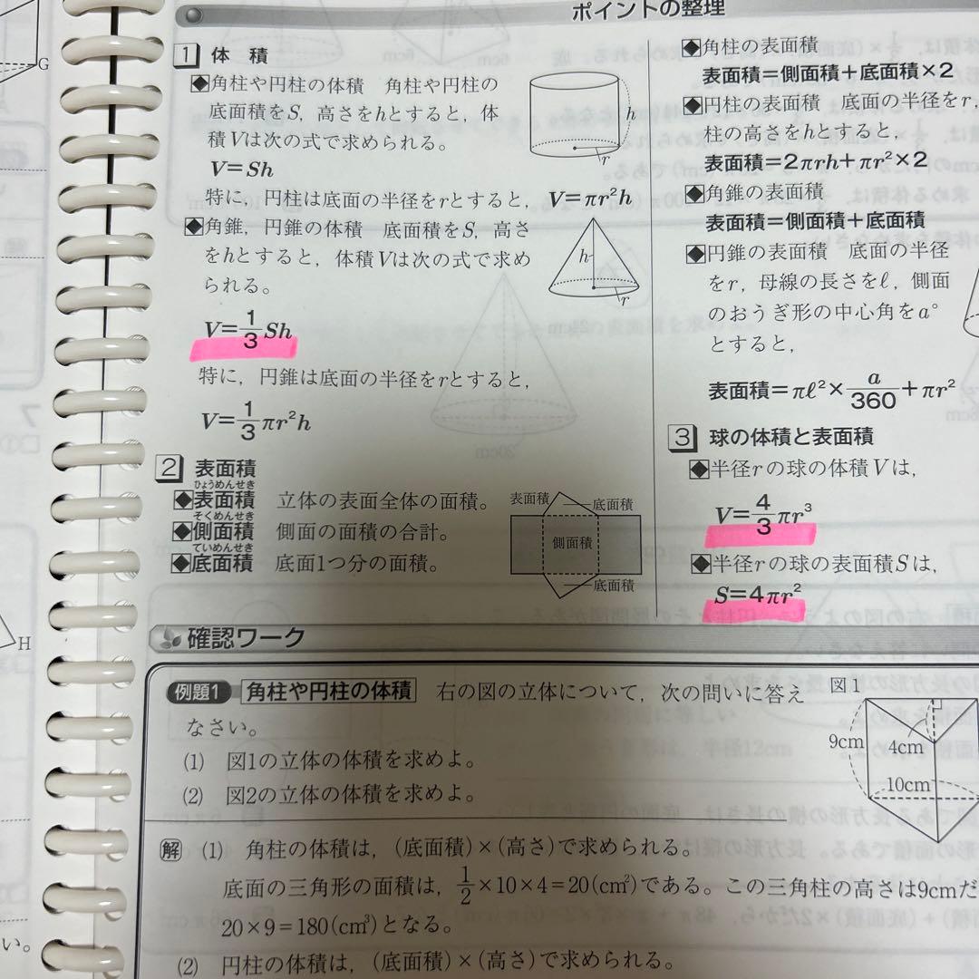 受験 高校 入試対策 家庭教師 Zesty 中学全学年 問題集 参考書 資料