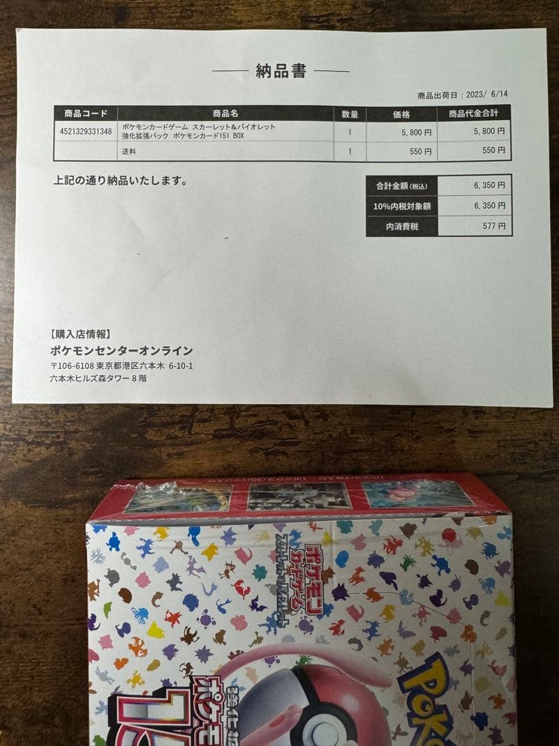 た*坊様 ポケカ】ポケモンカード151 未開封シュリンク付き 1BOX