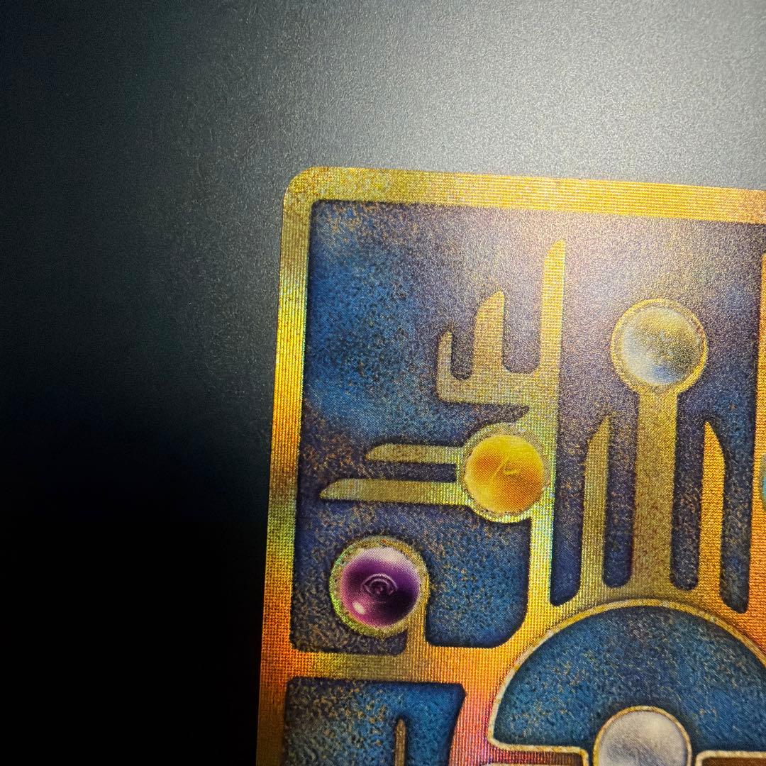 ご*す様 ポケモンカード（ポケカ）：ミュウ（古代）・古代ミュウ・古代のミュウ