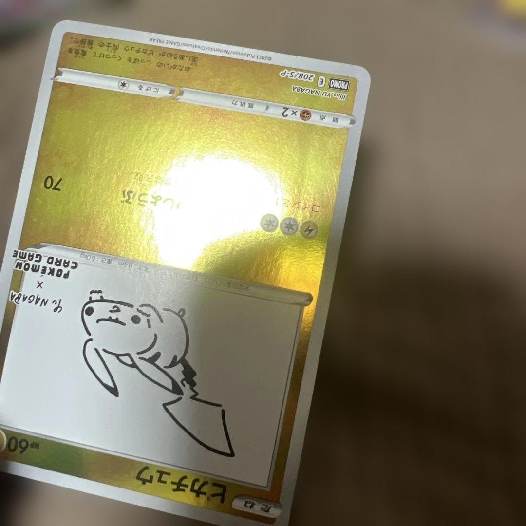 ポケモンカード　まとめ売り　オーヤマのピカチュウ マリィのプライドsr 長場雄