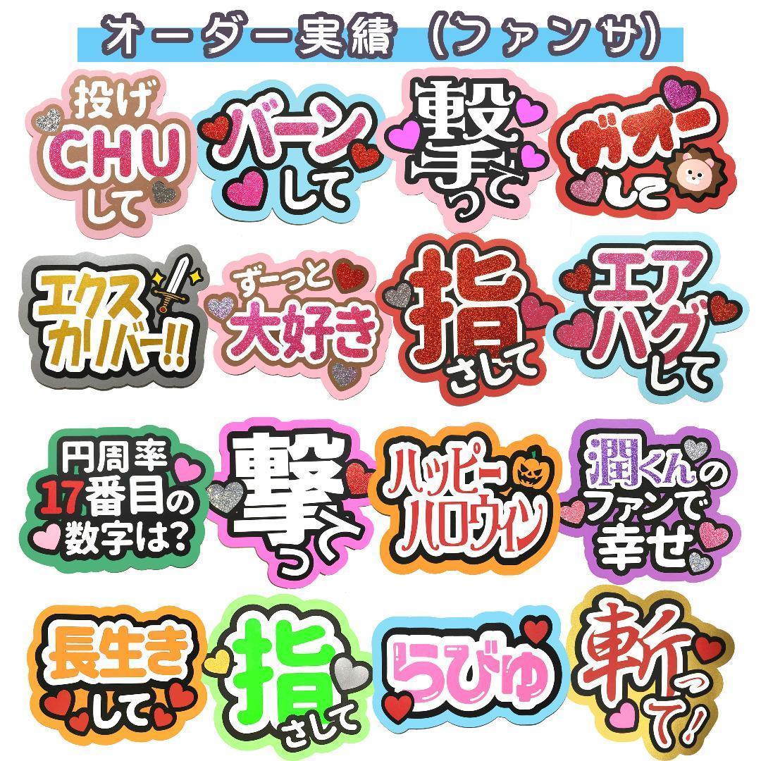 【250059】光永あかりページ　♡　うちわ屋さん