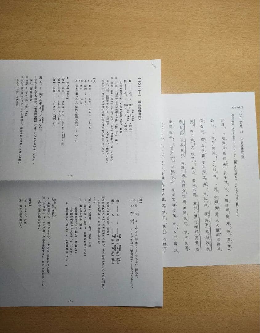 鉄緑会高3古典授業プリント+東大古典問題集（解答編付き）