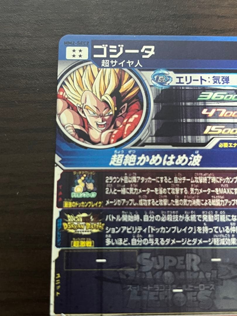 スーパードラゴンボールヒーローズ　ドッカンバトルCPまとめ売り