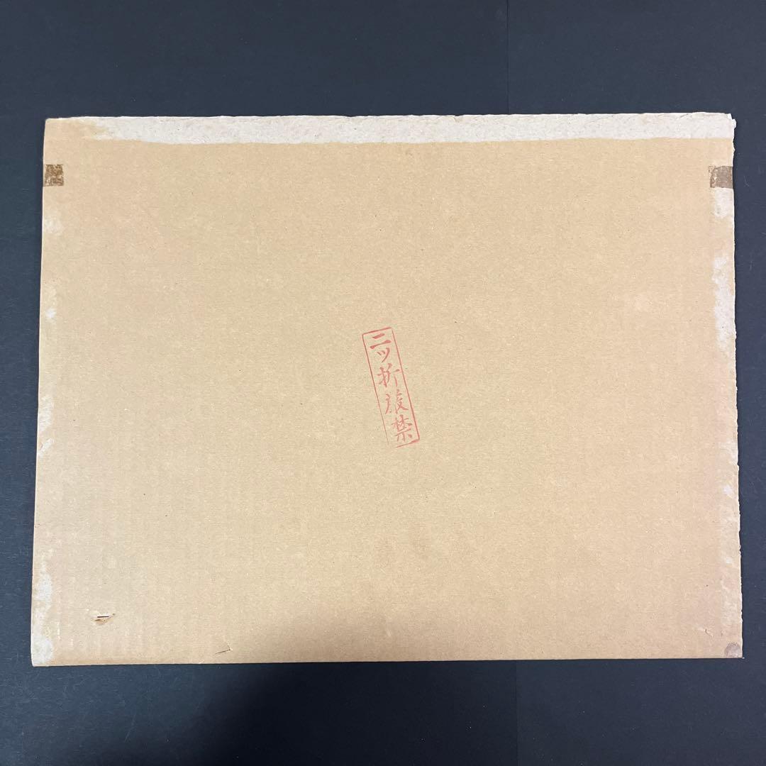 【当選品】地獄楽 5巻 懸賞 特大A3ポスタープレゼント 当選証明書付き