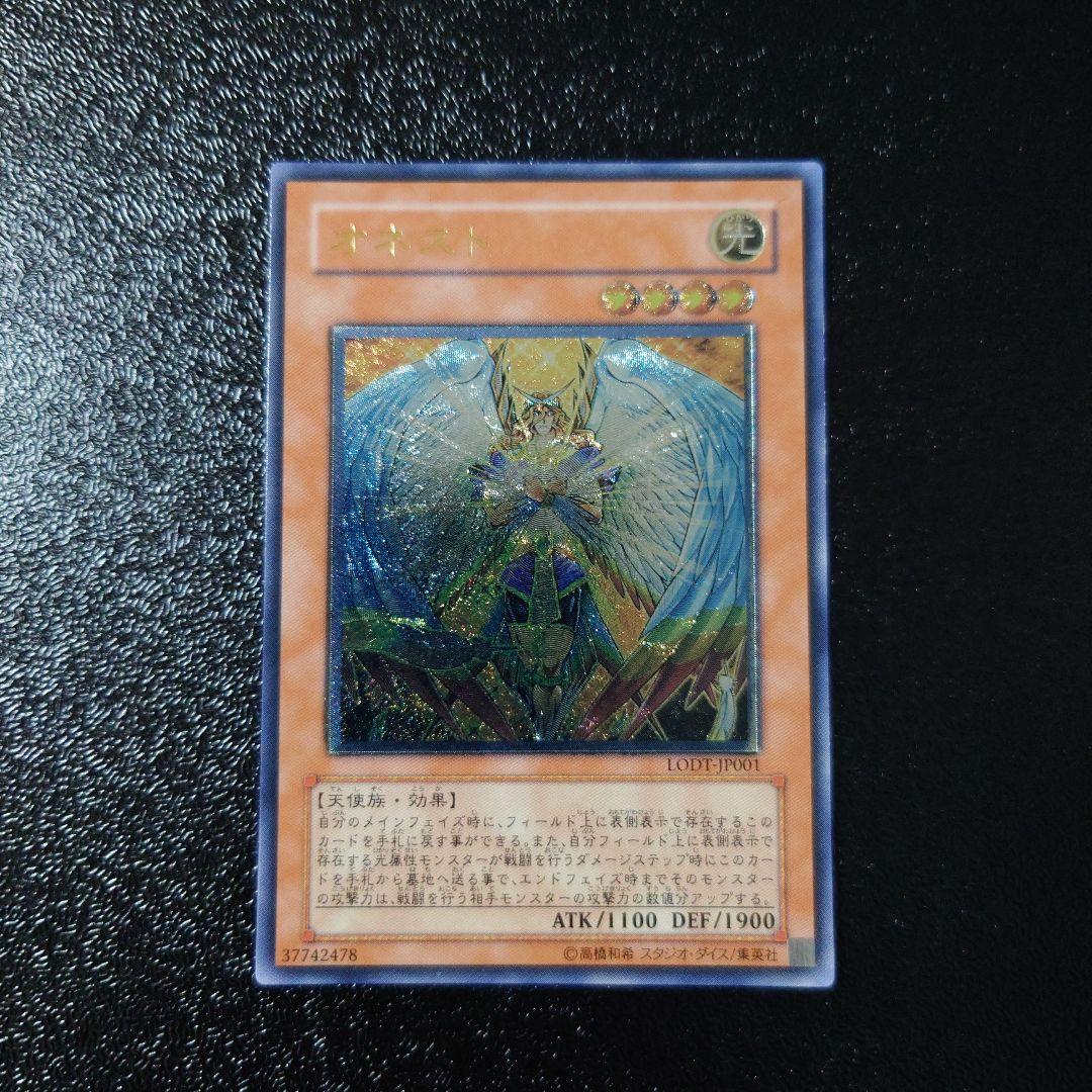 遊戯王　レリーフ8枚　まとめ売り