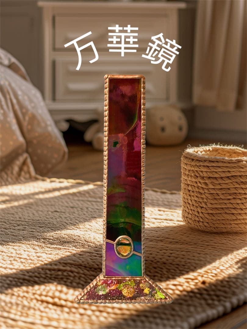 装飾的な紫と緑のガラスアート　万華鏡